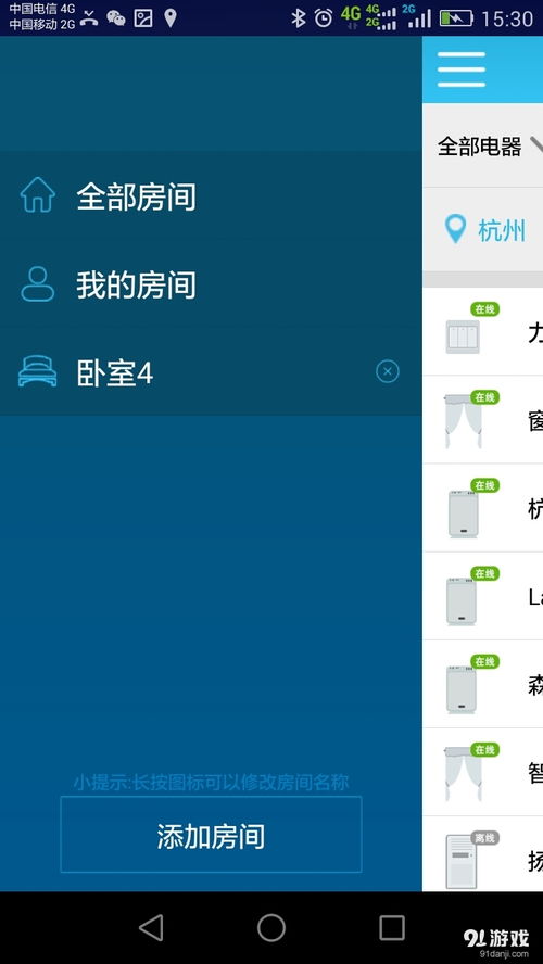 喵喵屋安卓版下載 暢享v1.11.4最新手機(jī)版，盡在91手游網(wǎng)