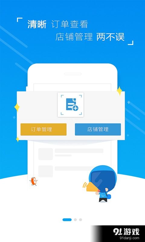 笑臉e家安卓下載指南 v1.4.0最新手機(jī)版與91手游網(wǎng)服務(wù)解析